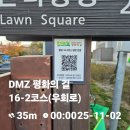 평화의길(10회차) 이미지