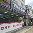 1989 | 부개동 맛집 1989감자탕 점심 후기