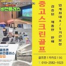 부안스크린골프