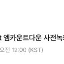 엠카우 이미지