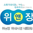 곽내과 이미지