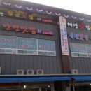 동부시장(1층) 이미지