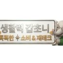 스테이크마이스터