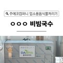 (주)화성컴퍼니