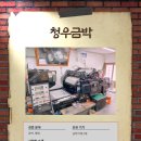 현대문화인쇄사