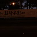 황성공원 실내체육관 이미지