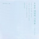 오늘은내일
