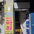 반송도서관 맞은편 이미지