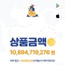 보물선 보물뽑기 랜덤상자 포인트 모아서 상자 열어본 후기