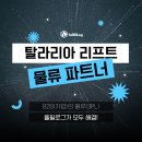 탈라리아 이미지