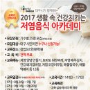 요리아카데미대구 이미지