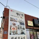 울산 언양불고기 맛집 전현무 허영만 진미불고기 찐후기