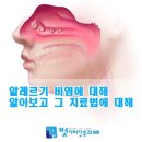 코시원이비인후과의원 네이버블로그