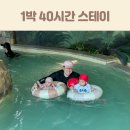 씨원리조트 자은도 1박 40시간 스테이 아이랑 오션스위트패밀리 숙박 후기
