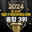 리더스 석사태권도 이미지