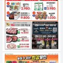 홈마트 풍무점