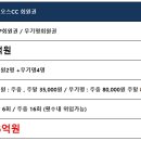 아주회원권거래소 이미지