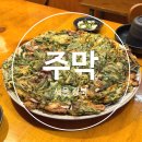 [서울 강북] 성시경 먹을텐데 전 맛집 '주막 미아사거리본점' 내돈내산