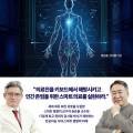 제노시스바이오연구소 - 서초구 반포대로39길 56-24 | 제노시스바이오연구소
