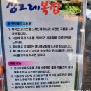 세종복어 맛집 싱그레복집 조치원점 후기