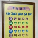 명각이네
