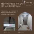 올바른 참견 | 안산 아파트 현관문 수리 업체 경첩 보수 후기