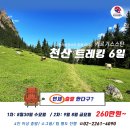 천산주 이미지
