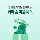 마음담은박스 이미지