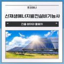 수당 태양광발전소 이미지