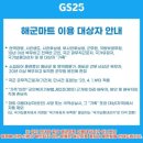옹진농업협동조합 연평지점 | 인천섬여행 연평평화안보수련원 1박2일 CU연평도점 CS25 해군마트 하나로마트 인천옹진농협 편의점 총정리