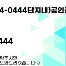황금(02-884-0444단지내)공인 이미지