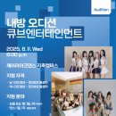 제이큐브엔터테인먼트