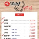 찐갈비탕 이미지