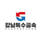 동강특수금속 | 부산 기장 폐엔드밀·폐인서트팁 폐초경 실거래 매입 후기 | 강남특수금속