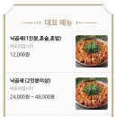 알찬낙곱새 이미지