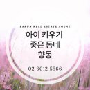 향기로운집공인중개사사무소 이미지