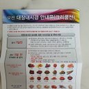 대장내시경 식단 조절 및 후기