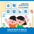 픽수학학원