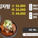 형제들 감자탕 이미지