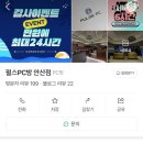 펄스PC방 이미지