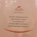 제주 서귀포 횟집 해산물 맛집 모루쿠다 올레시장점 모루쿠다육합