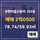 동아공인중개사사무소 이미지