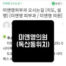 미앤영의원 이미지