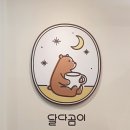 달다곰이고양