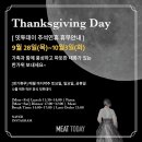 밋투데이 이미지
