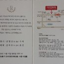 祝 結婚 이현기 회원 장남 수억 2020.11.15.(일) 13:00 ; “CN천년웨딩홀 10층 미엘홀" 지하철 3호선 백석역 ⑤번 출구 150m 이미지