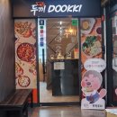 계양구청 | 가성비 좋은 무한리필 맛집 두끼 계양구청점 후기