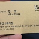 이철헤어커커 잠실나루역점 이미지