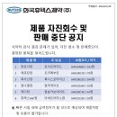 (주)에스제이인터내셔널