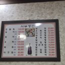 서부 생선가 | &#39;서부생선가&#39; 속시원한~대구탕 한뚝배기
